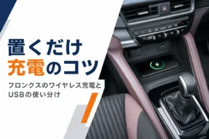 フロンクスのセンターコンソールでスマホをワイヤレス充電している様子