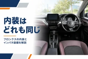 フロンクスの運転席から見たインパネとナビ画面