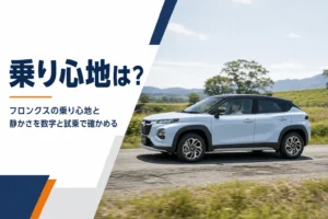 フロンクスが郊外の道を走る場面を写した乗り心地の解説記事のアイキャッチ