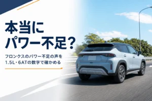 フロンクスのパワーと加速を坂道・高速の場面で解説する記事のアイキャッチ